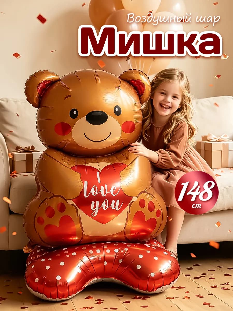 Шар на подставке Мишка с сердцем
