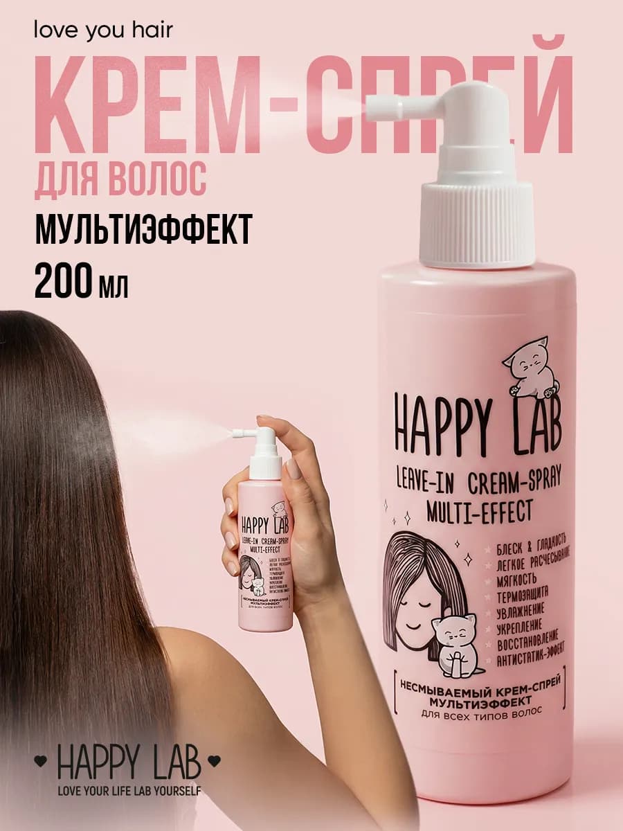Спрей для волос