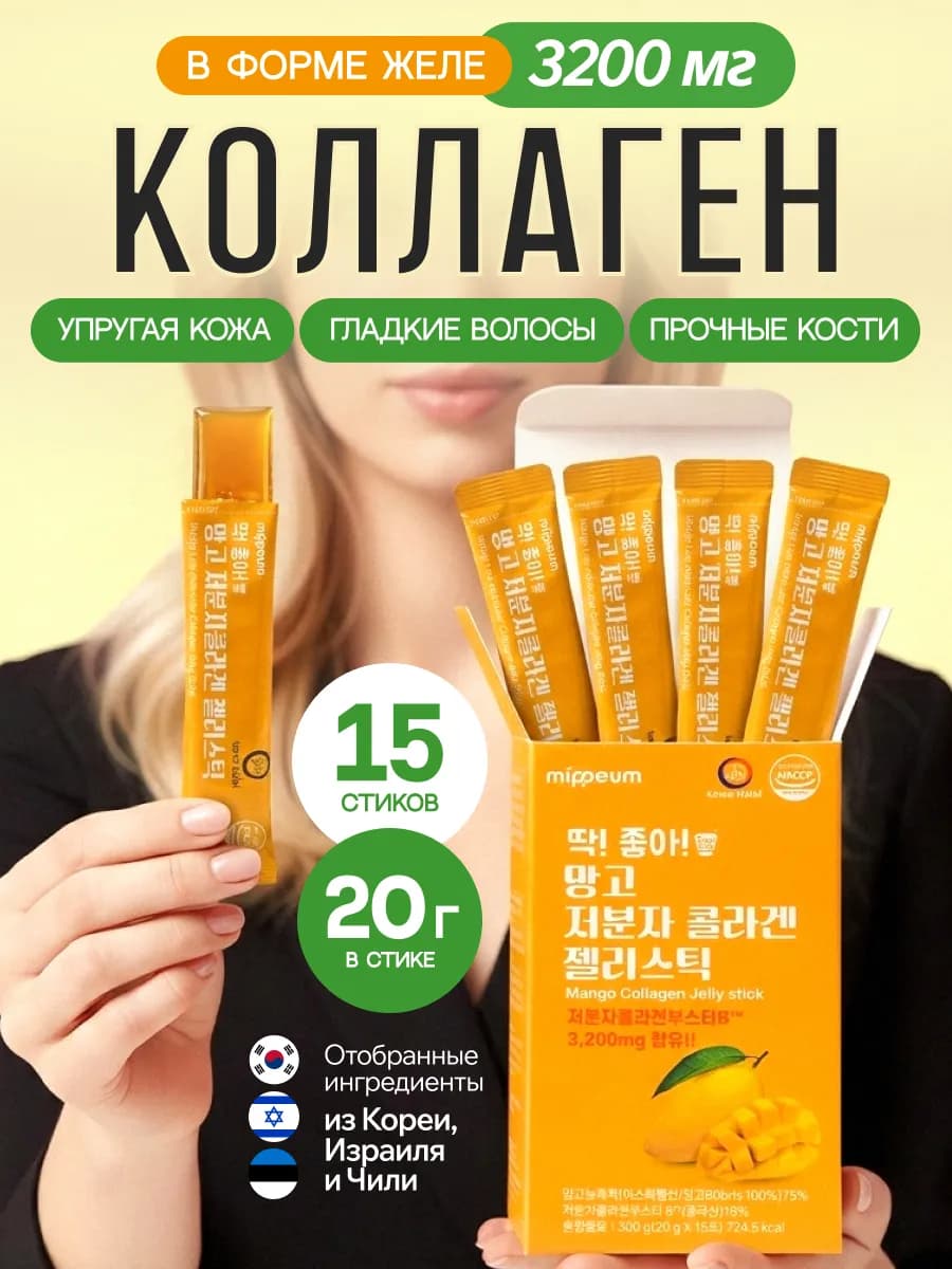 Корейский пептидный коллаген желе