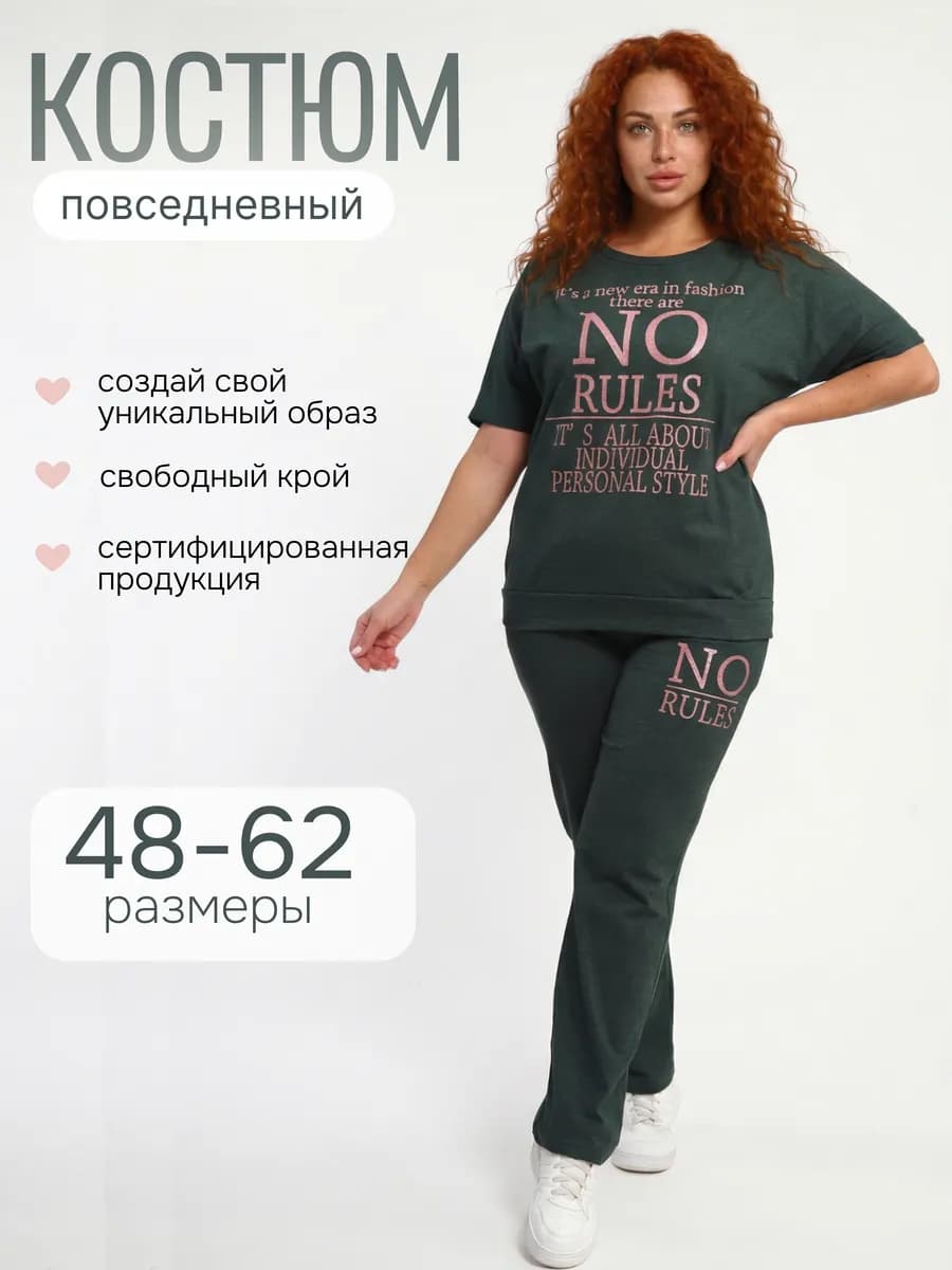 Костюм домашний с брюками больших размеров