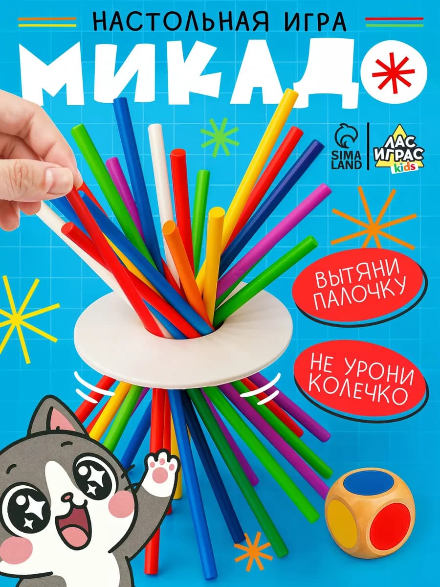 Настольная игра для детей балансир Микадо