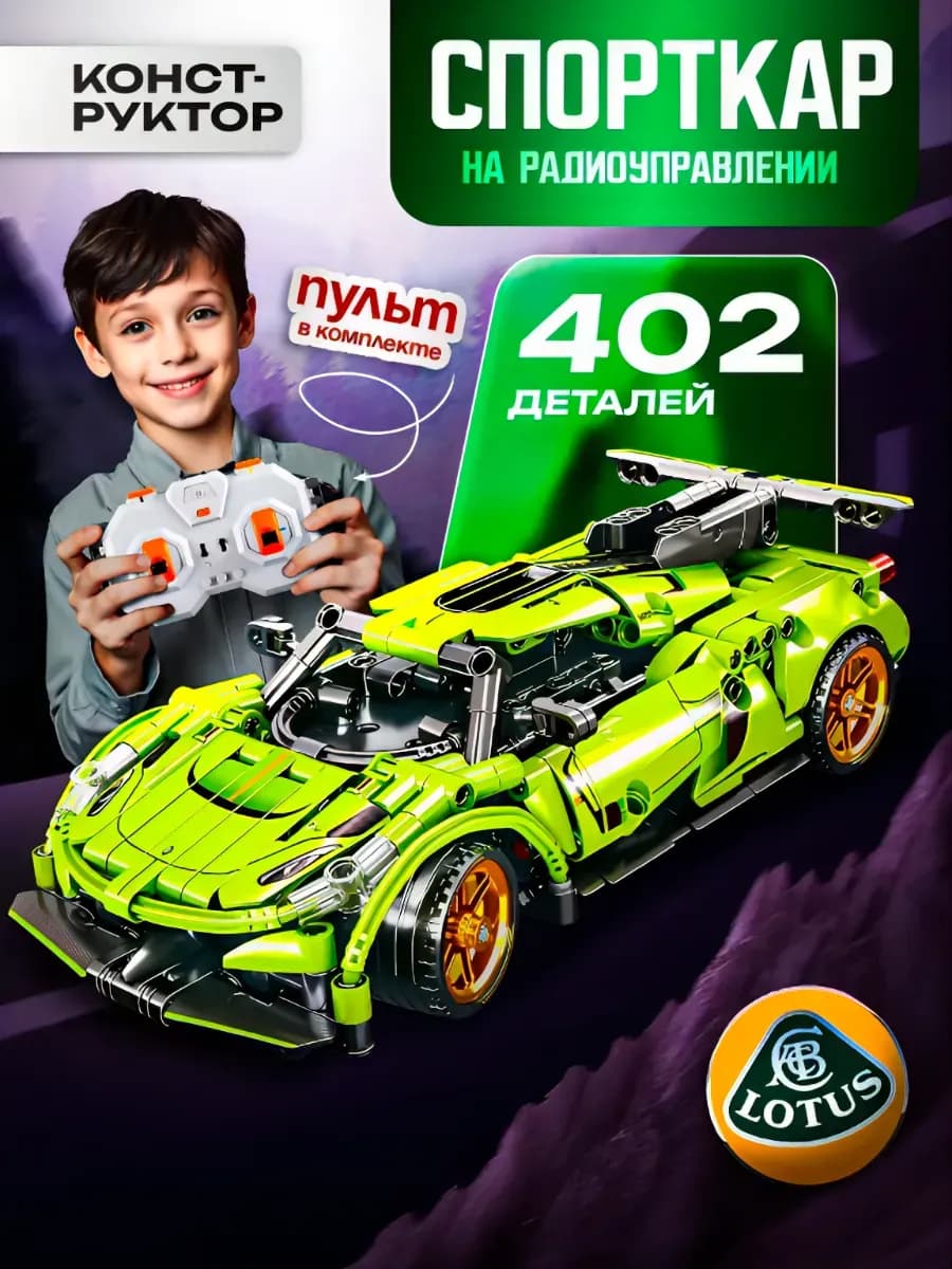 машина конструктор для мальчиков