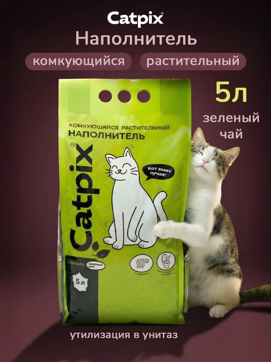 Наполнитель комкующийся для кошачьего туалета 5 л