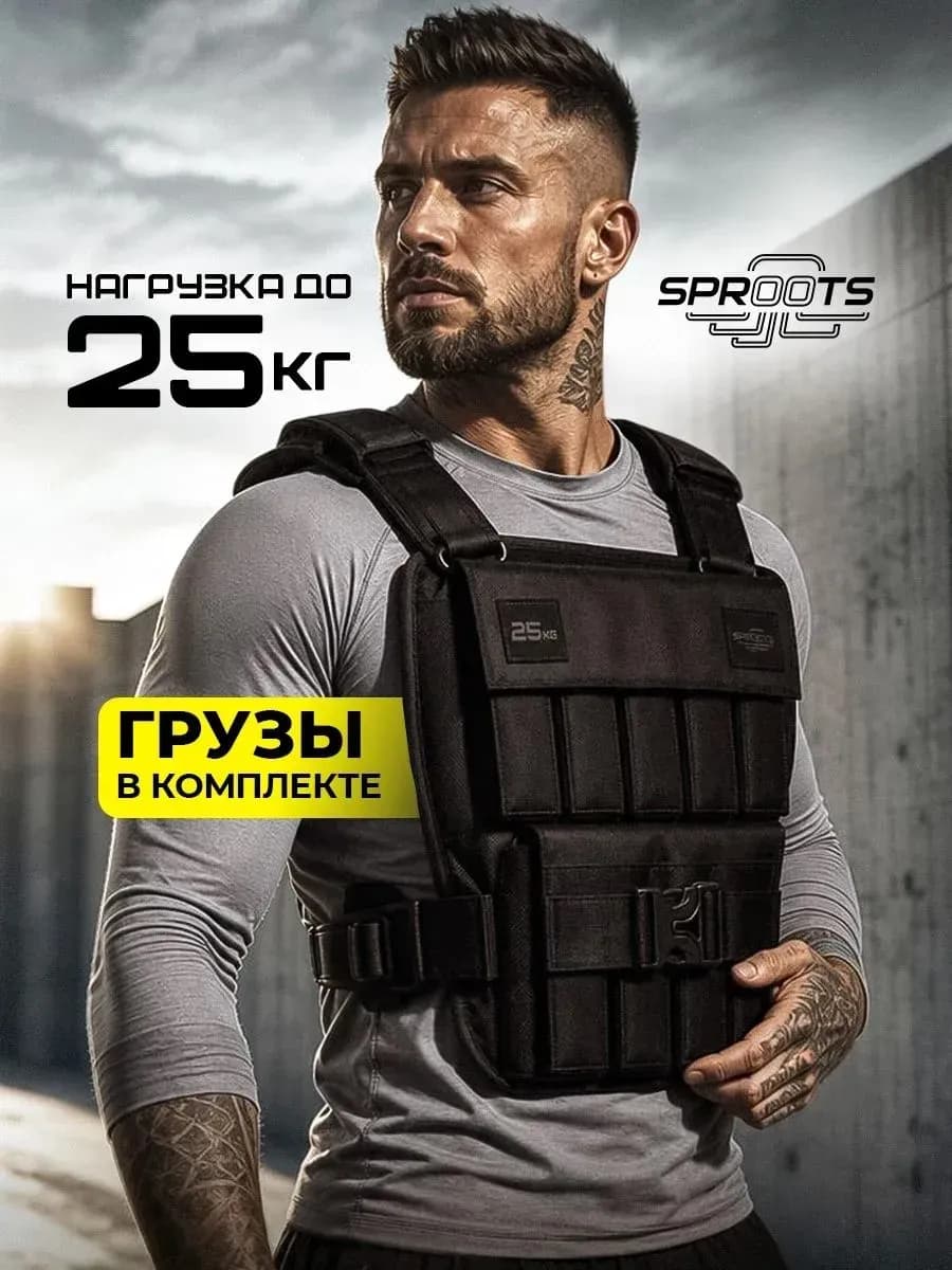 Жилет утяжелитель 22,5 кг