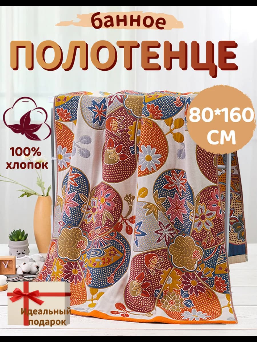 Полотенца банные мягкие для ванной 80*160CM