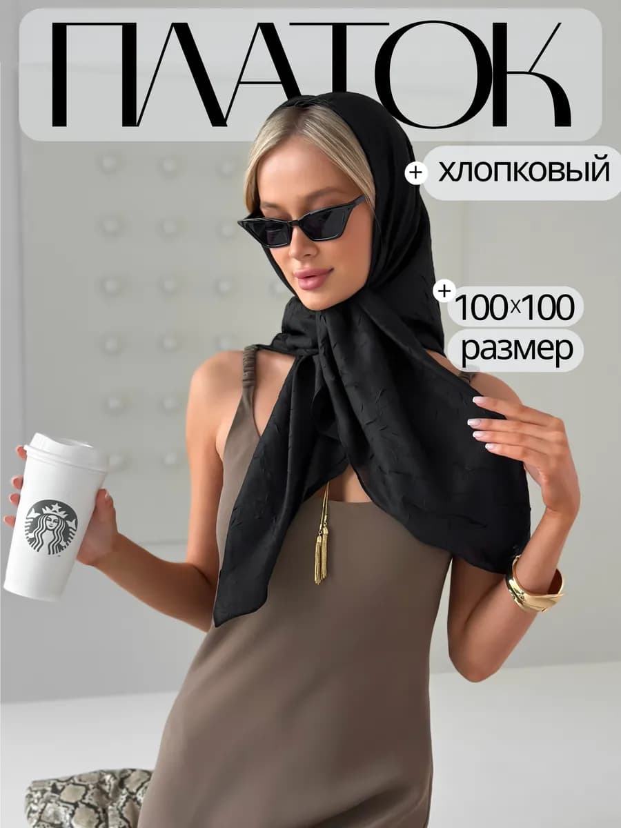 Платок черный хлопковый на голову - фото 1