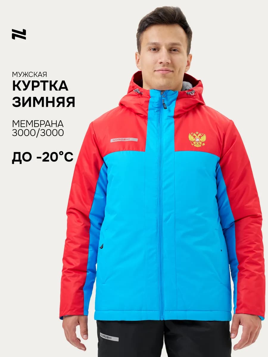 Куртка зимняя мембранная утепленная до -20°C Winter
