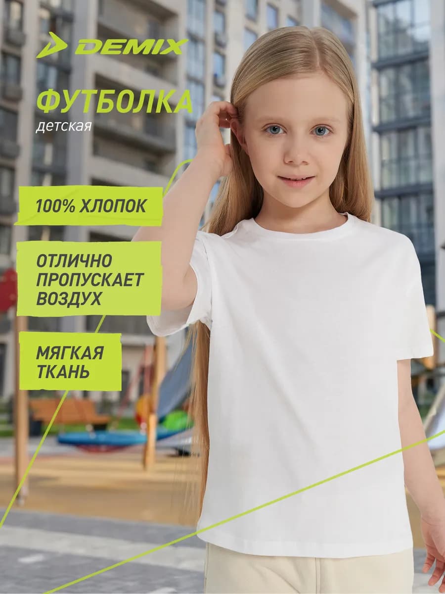 Футболка для девочек