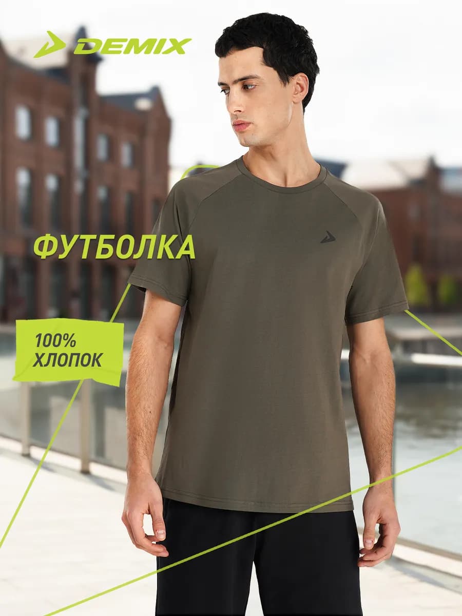 Футболка мужская Basic