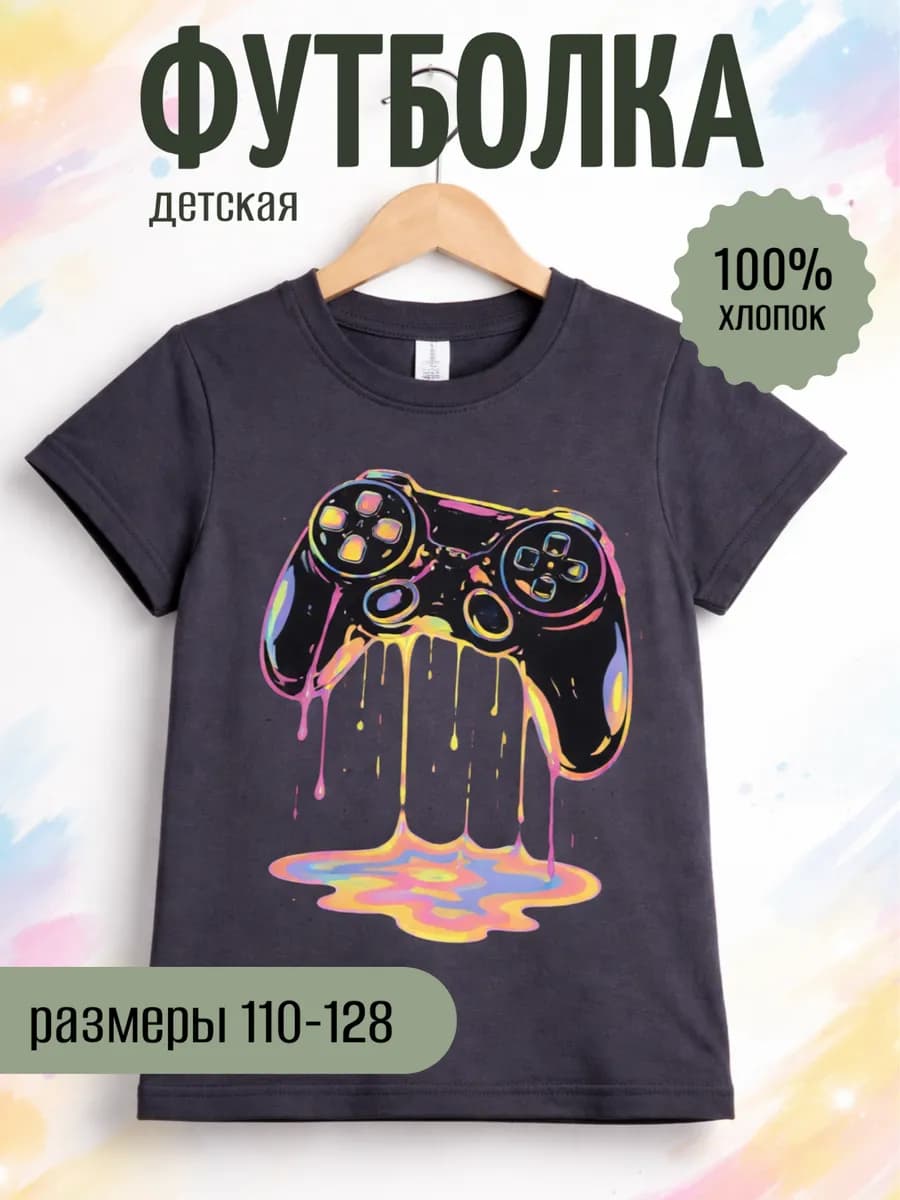 Футболка для мальчика