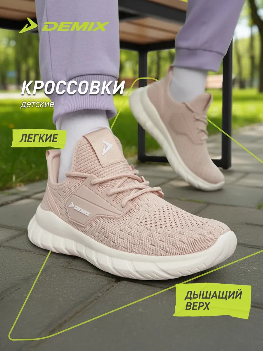 Кроссовки спортивные для девочек