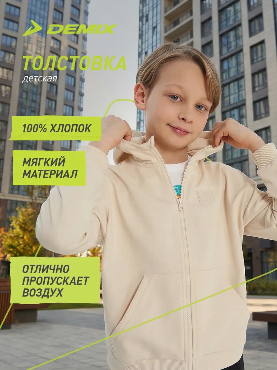Толстовка для мальчиков на молнии свободного кроя