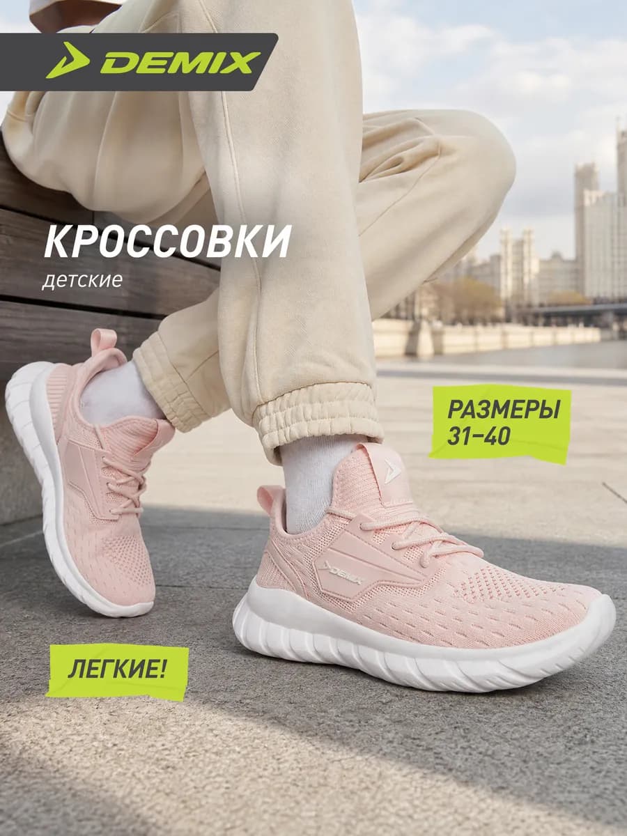 Кроссовки спортивные для девочек с белой подошвой