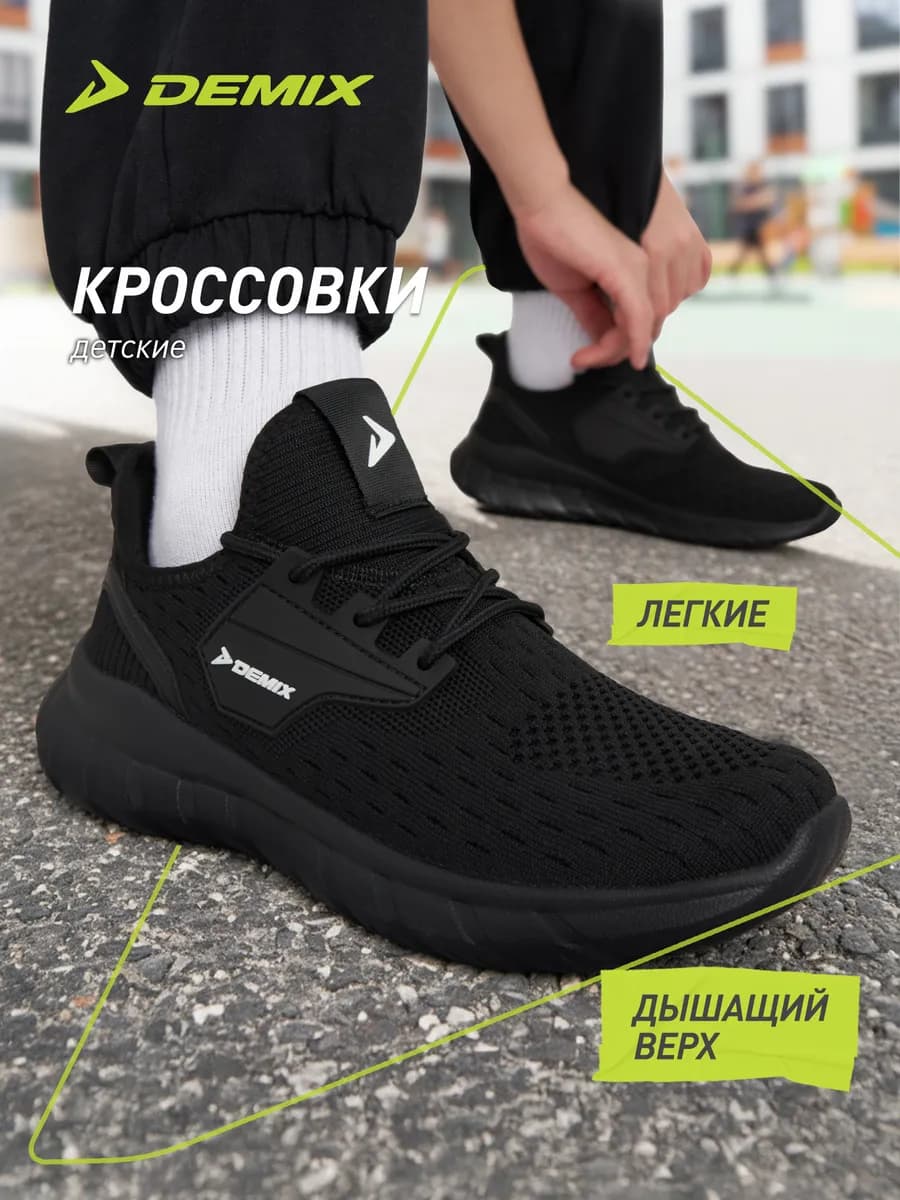 Кроссовки для мальчиков Sp Like
