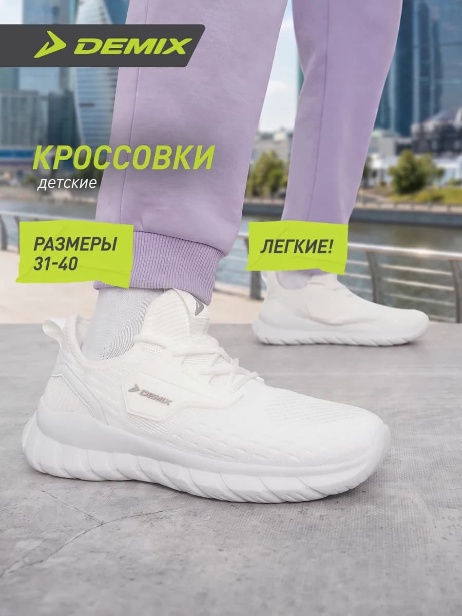 Кроссовки спортивные для девочек с белой подошвой