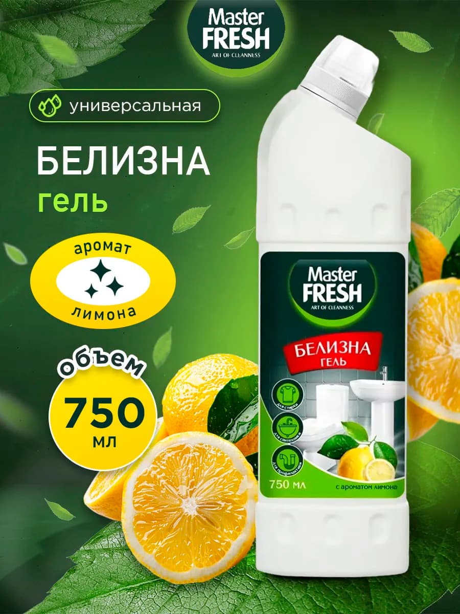 Белизна гель с ароматом лимона Отбеливатель 750мл
