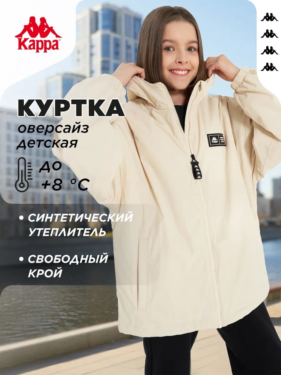 Куртка утепленная для девочек спортивная водоотталкивающая