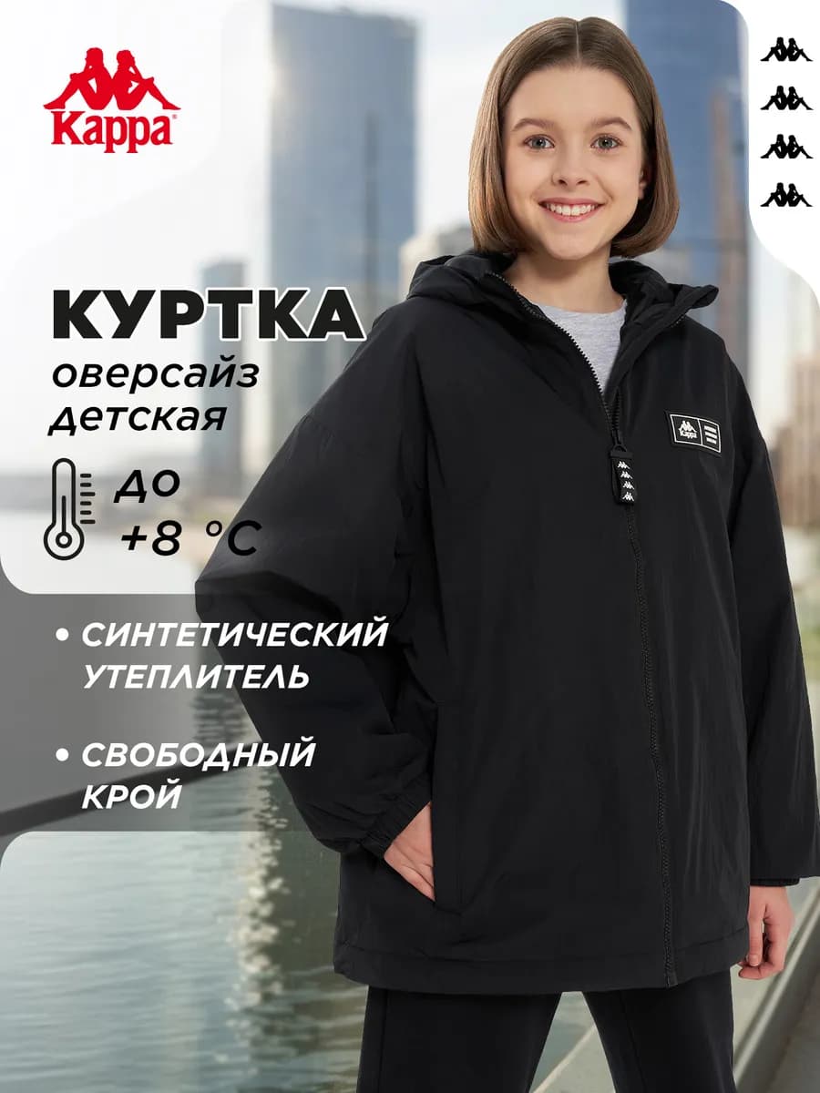 Куртка утепленная для девочек спортивная водоотталкивающая