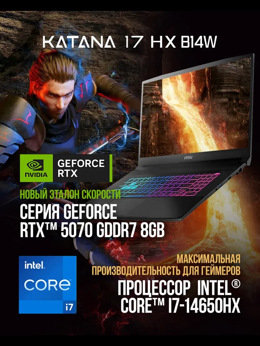 Ноутбук игровой Katana 17 HX B14W