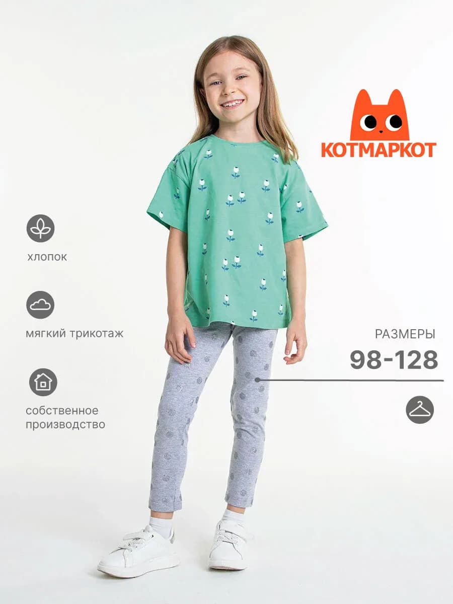 Леггинсы спортивные лосины школьные
