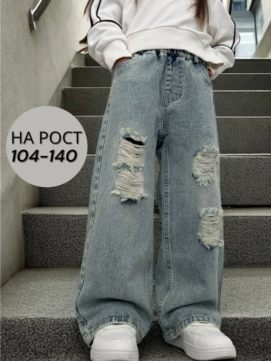 Джинсы для девочки палаццо широкие на резинке рваные