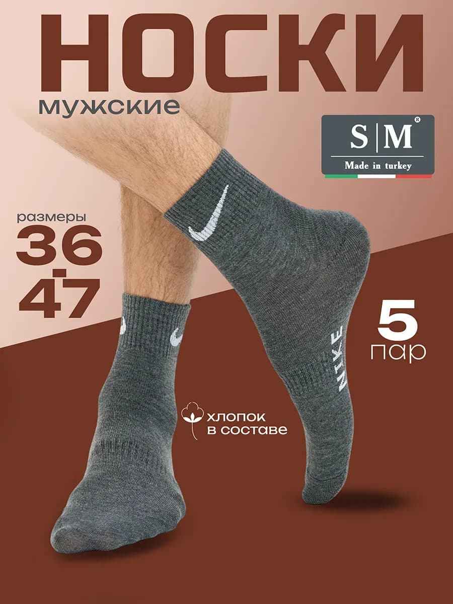 Носки высокие набор - фото 1