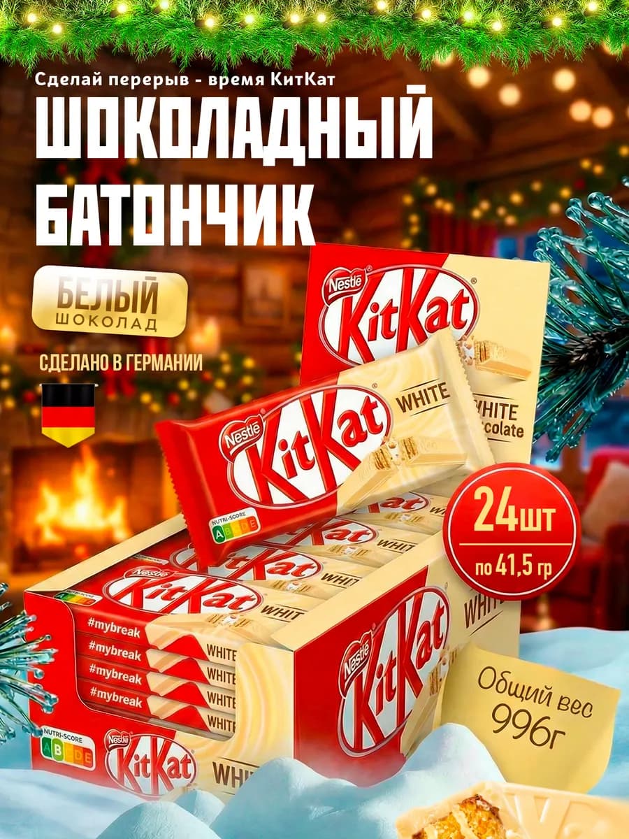 Шоу-бокс палочки в белом шоколаде 41,5 гр x 24 шт