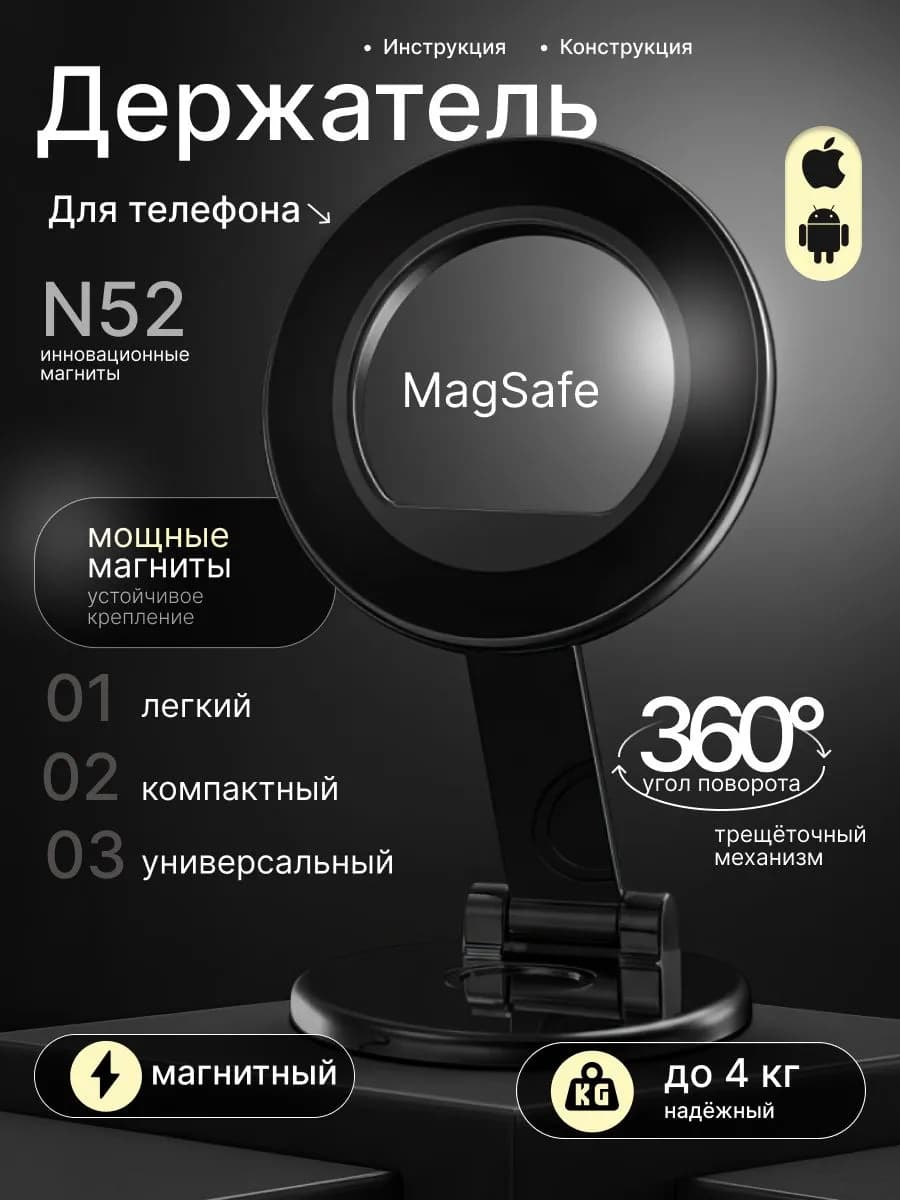 Магнитный держатель magsafe подставка для телефона