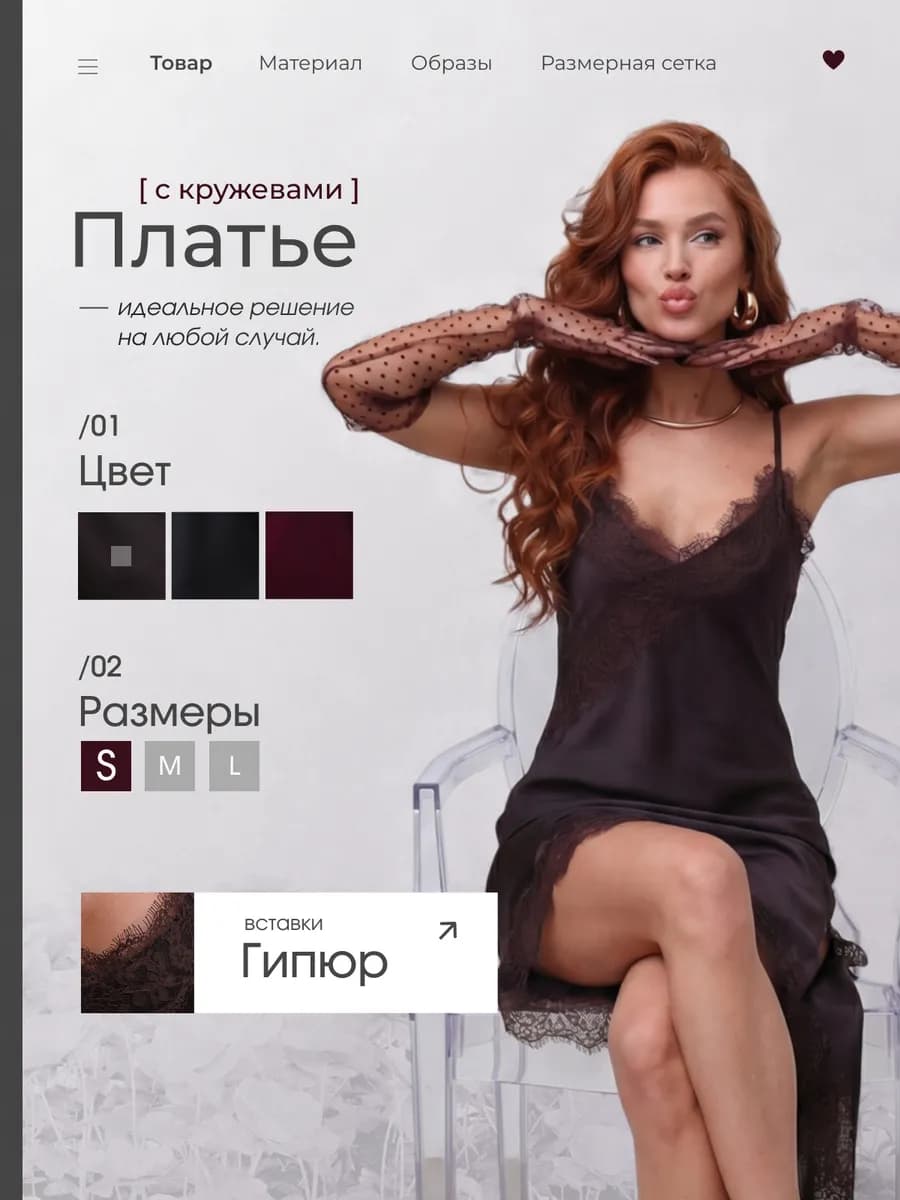 Вечернее платье с кружевами