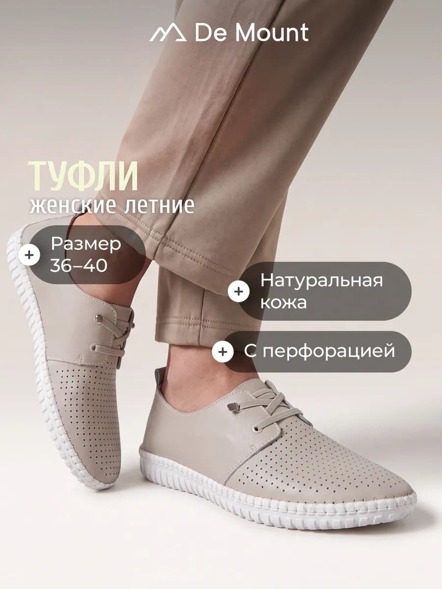 Полуботинки женские кожаные