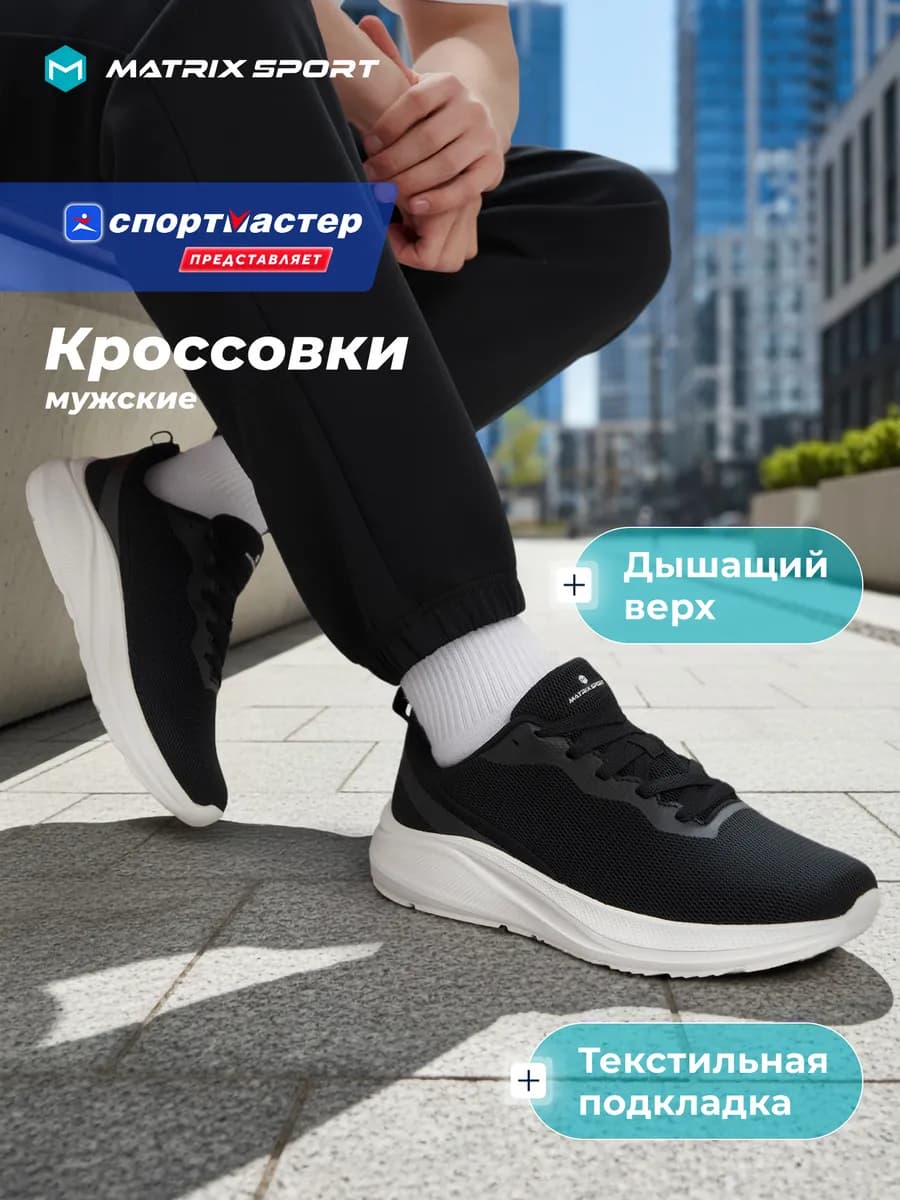 Кроссовки мужские