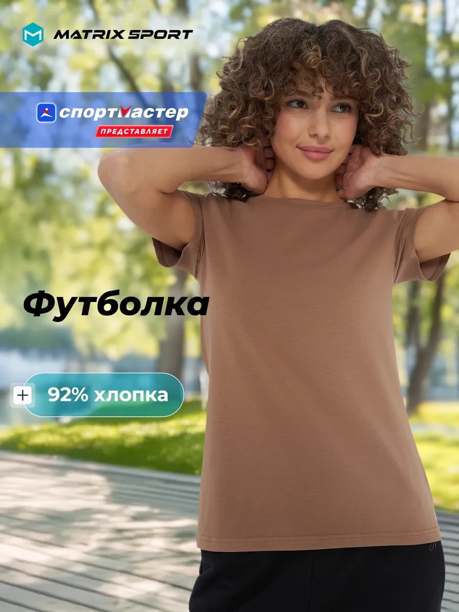 Футболка женская