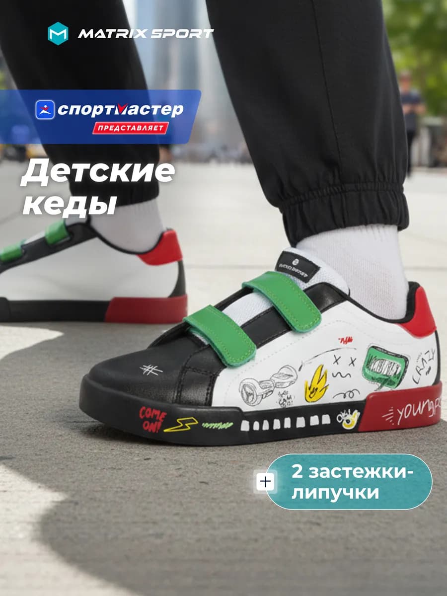 Кеды для мальчиков на липучке в школу