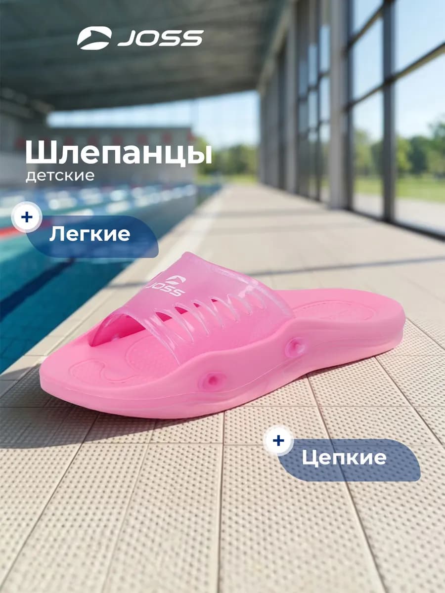 Шлепанцы для девочек Sp Motion 2