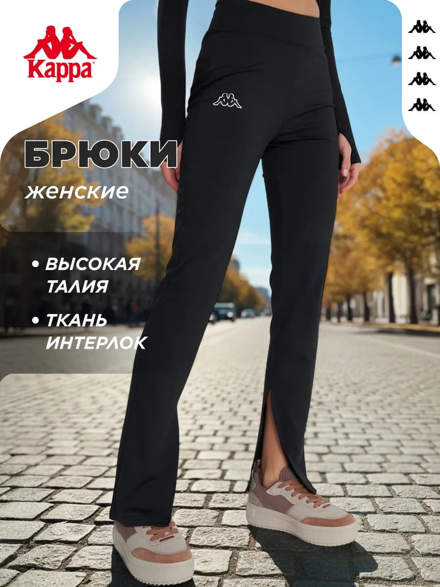 Штаны спортивные женские облегающие