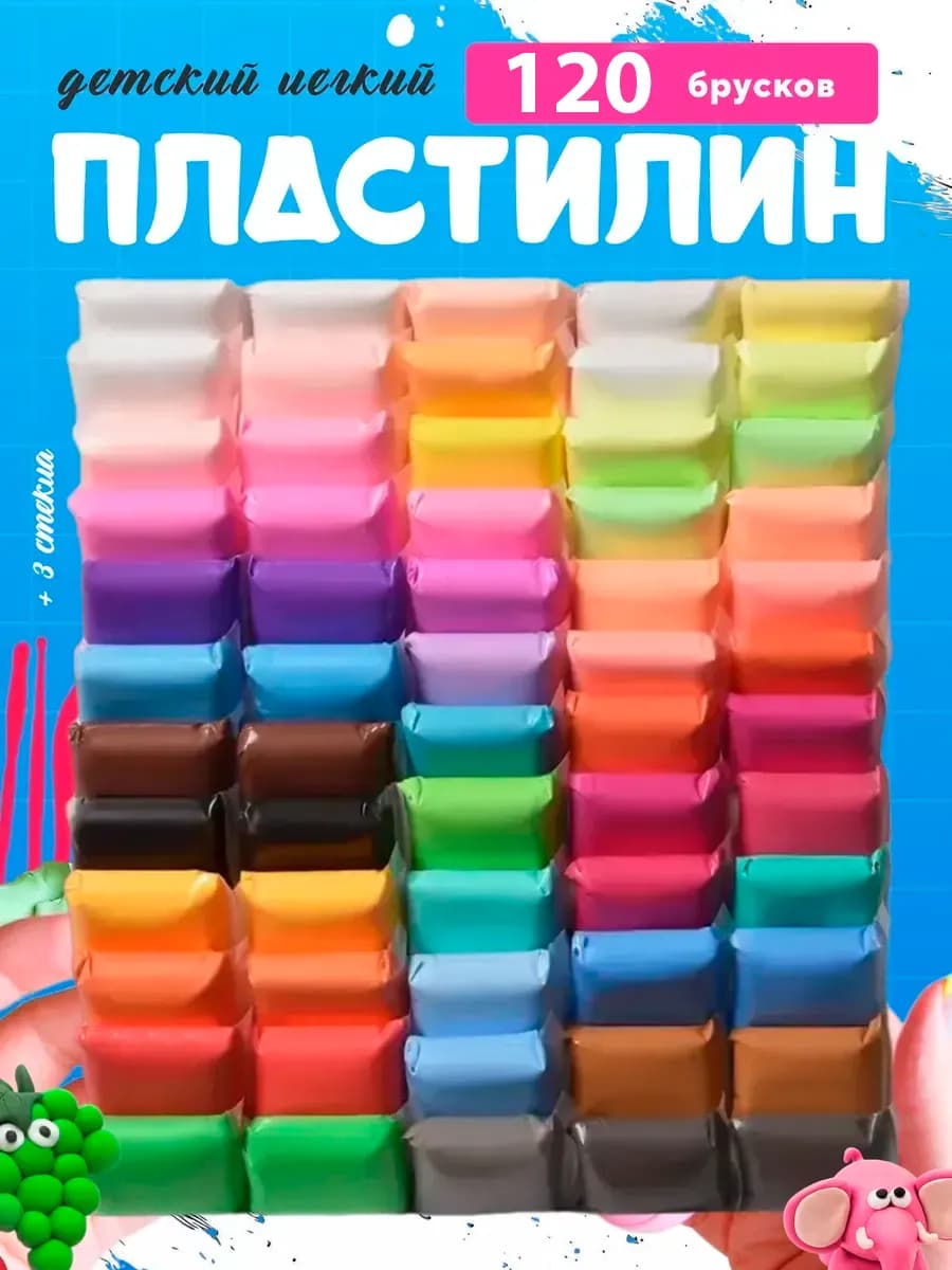 Пластилин воздушный 120шт