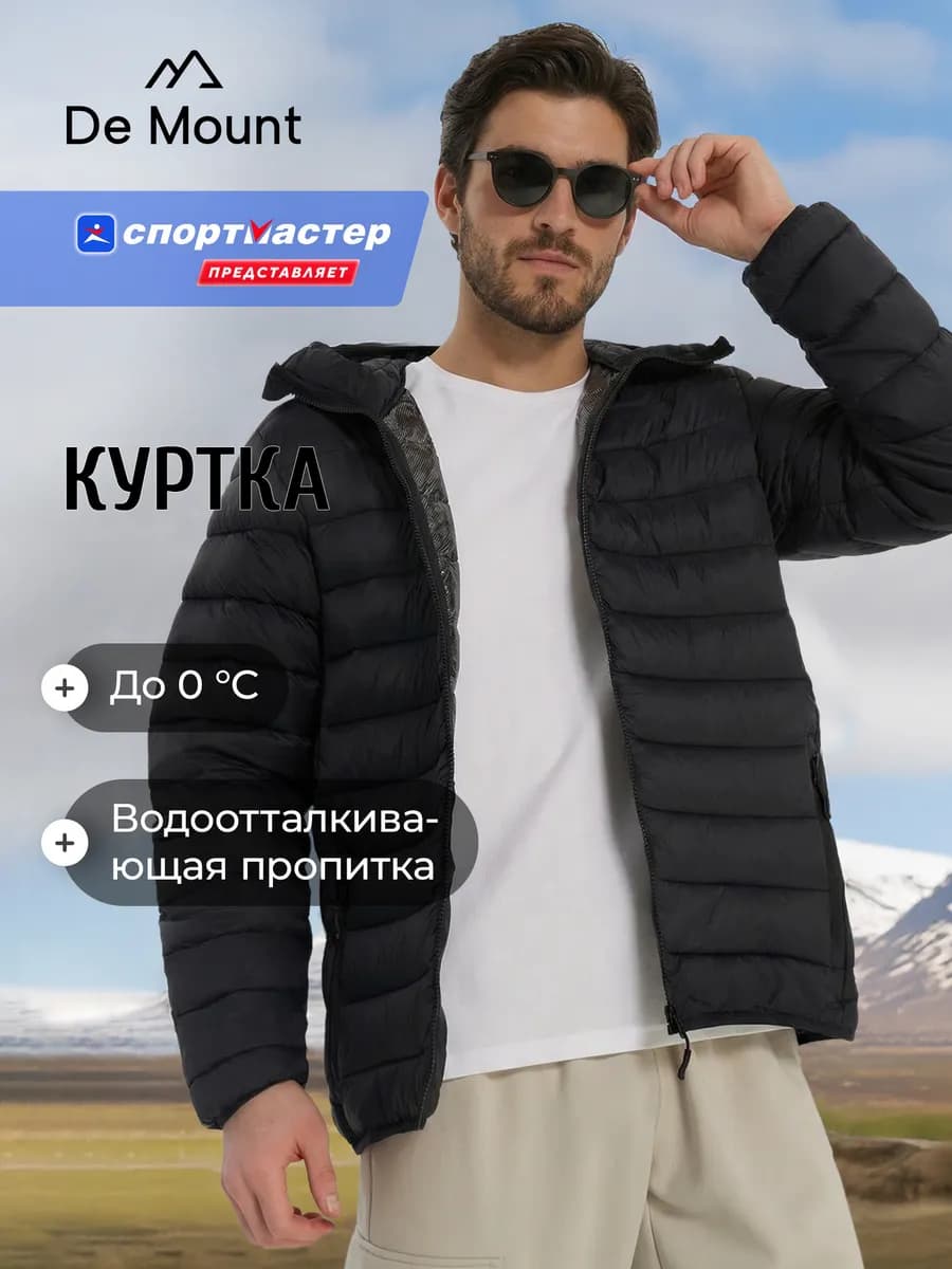 Куртка мужская походная прямого кроя с капюшоном
