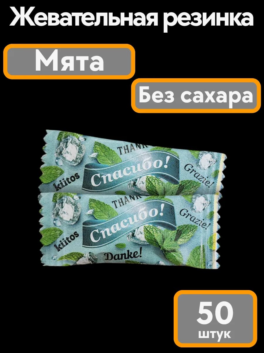 Жевательная резинка Дирол 50 шт - фото 1