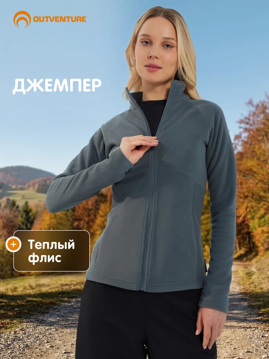Джемпер флисовый женский на молнии