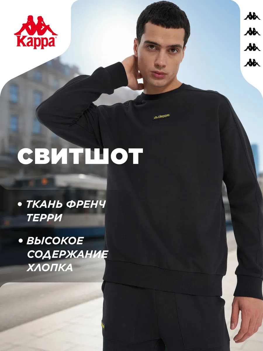Свитшот мужской свободного кроя черный