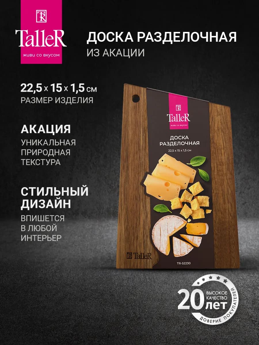 Разделочная доска деревянная для кухни
