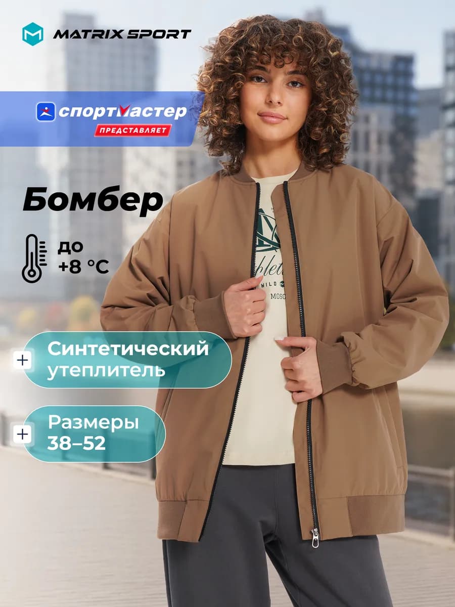 Бомбер утепленный женский