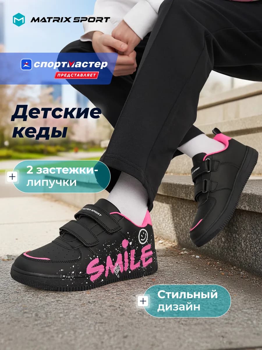 Кеды для девочек на липучке в школу