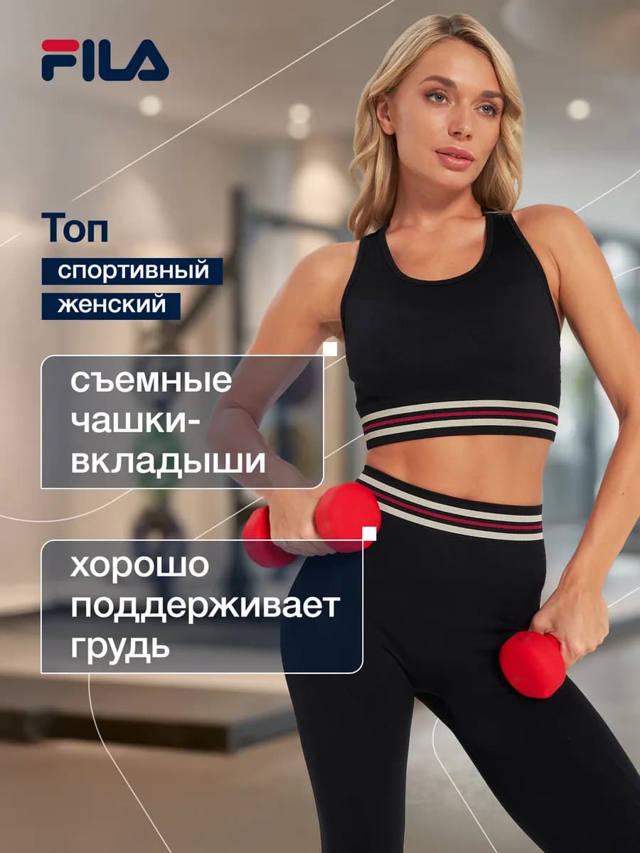 Топ бра спортивный