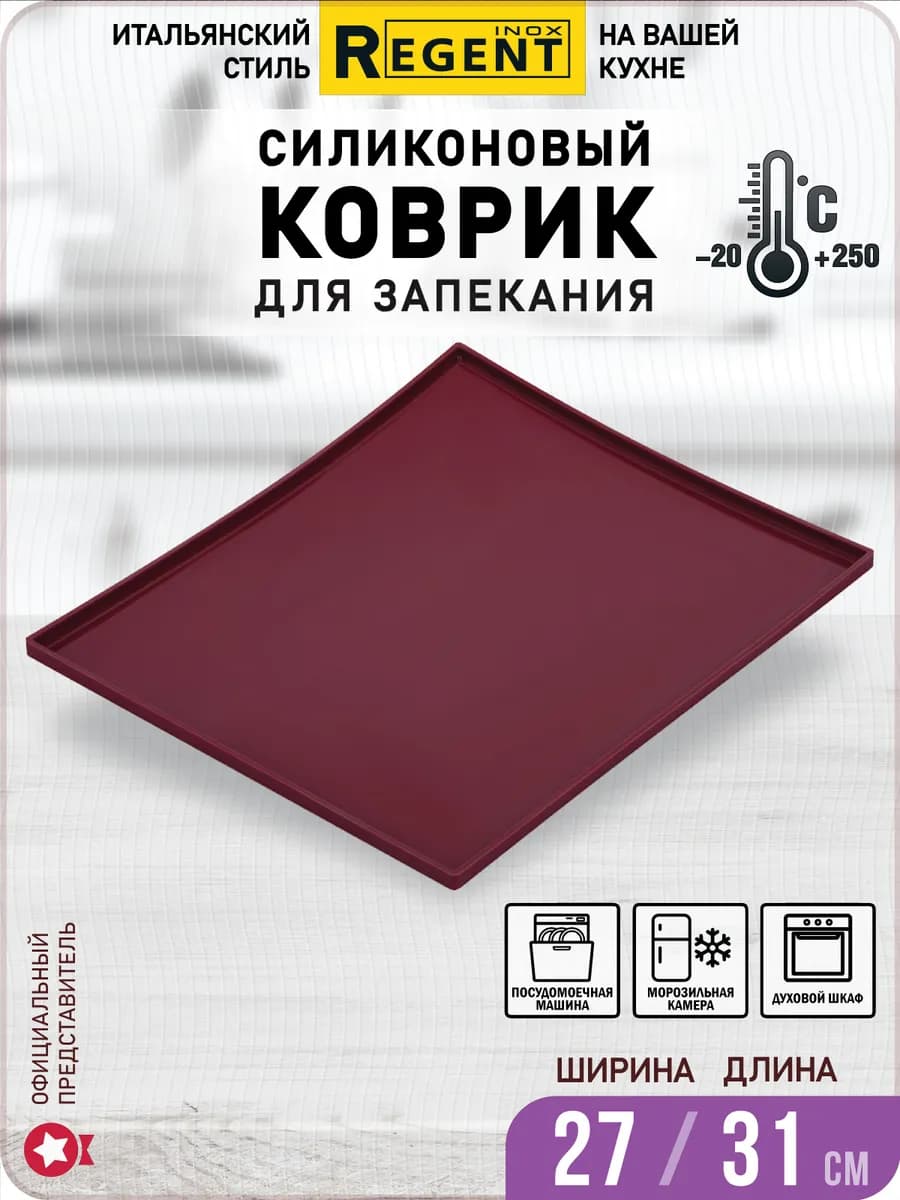 Противень силиконовый тонкий