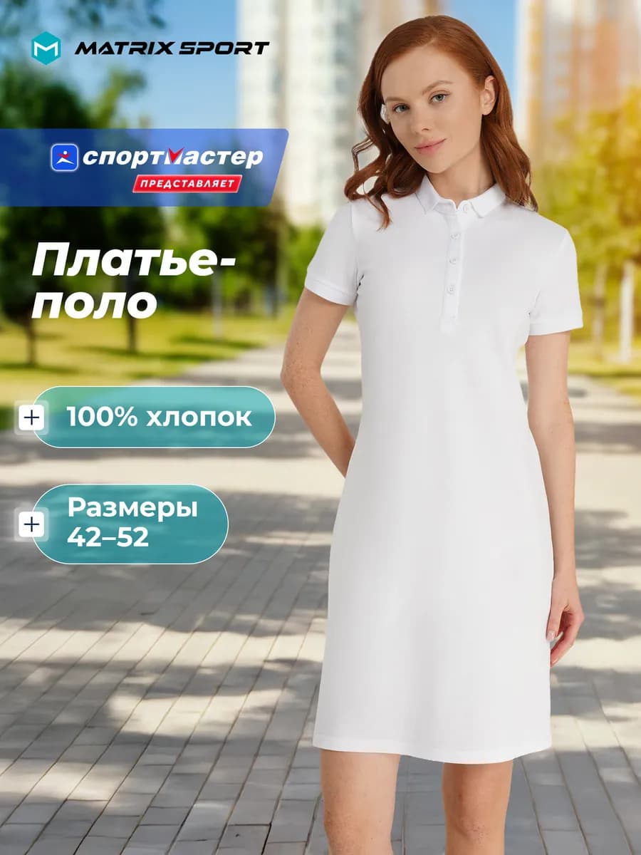 Платье женское