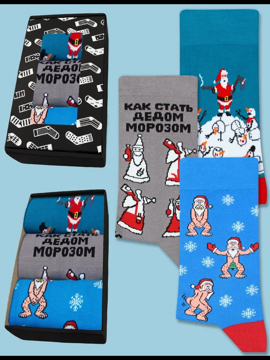 Новогодние носки с принтом и рисунком набор 3 пар
