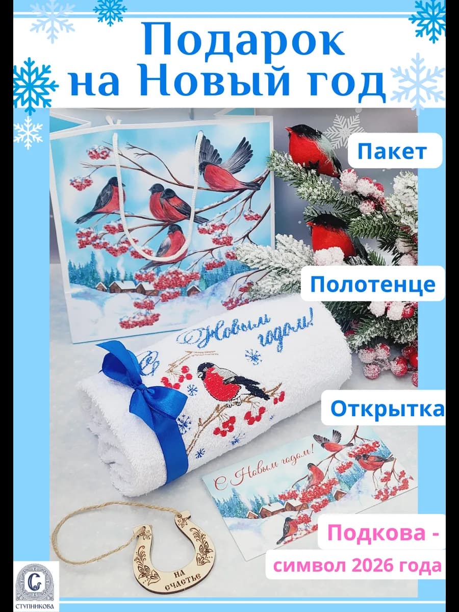 Подарок на Новый год