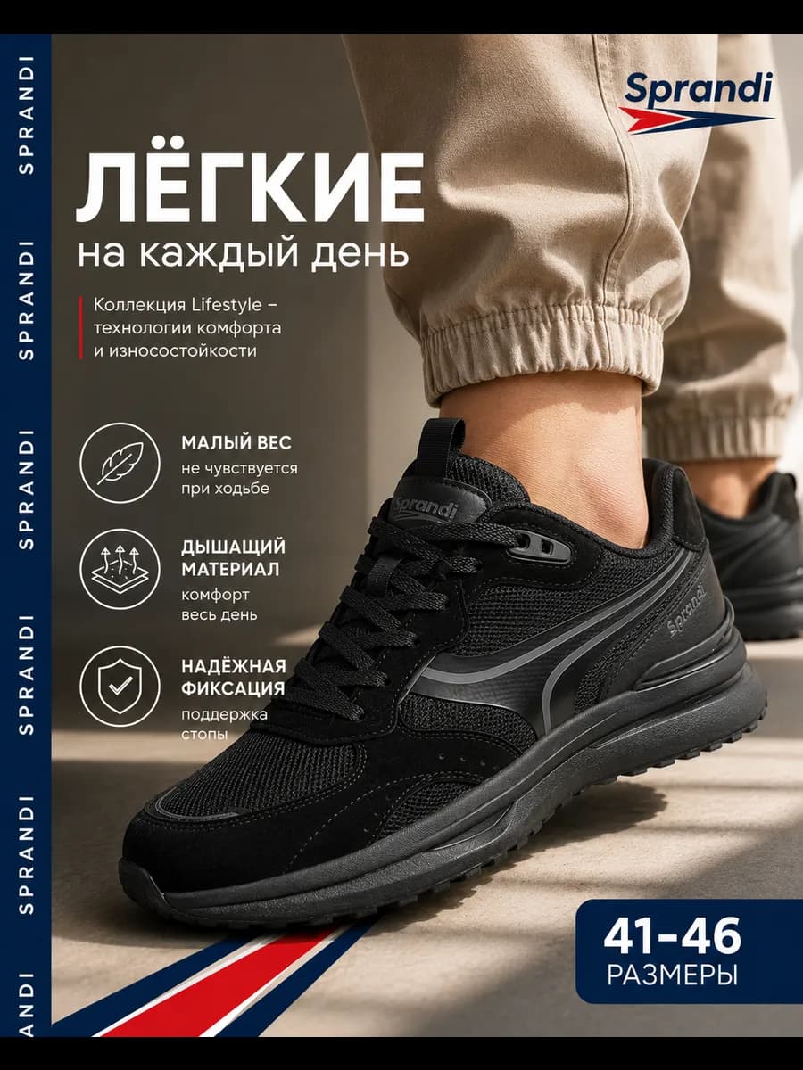 Кроссовки летние классические