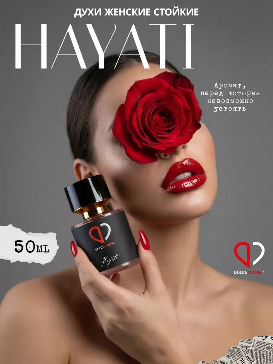 Хаяти духи стойкие 50 мл